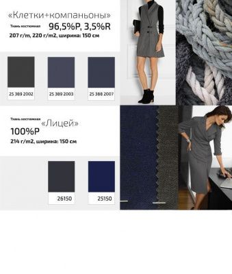 Ткань костюмная 21010 2156, 225 гр/м2, шир.150см, цвет св.серый - купить в Каменске-Шахтинском. Цена 390.73 руб.