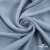 Ткань плательная Креп Рибера, 100% полиэстер,120 гр/м2, шир. 150 см, цв. Серо-голубой - купить в Каменске-Шахтинском. Цена 142.30 руб.