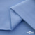 Ткань сорочечная Альто, 115 г/м2, 58% пэ,42% хл,окрашенный, шир.150 см, цв. 3-голубой  (арт.101)  - купить в Каменске-Шахтинском. Цена 306.69 руб.