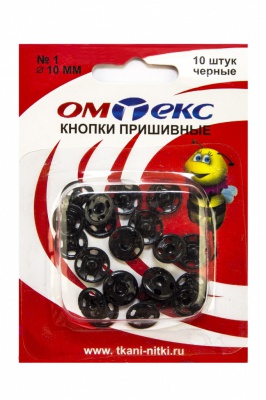 Кнопки металлические пришивные №1, диам. 10 мм, цвет чёрный - купить в Каменске-Шахтинском. Цена: 17.21 руб.