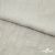 Ткань плательная Фишер, 100% полиэстер,165 (+/-5) гр/м2, шир. 150 см, цв. 6 лён - купить в Каменске-Шахтинском. Цена 237.16 руб.