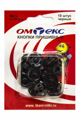 Кнопки металлические пришивные №3, диам. 14 мм, цвет чёрный - купить в Каменске-Шахтинском. Цена: 21.93 руб.