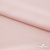 Ткань плательная Невада, 97% полиэстер 3% спандекс,120 гр/м2, шир. 150 см, 10/розовая пудра - купить в Каменске-Шахтинском. Цена 254.22 руб.