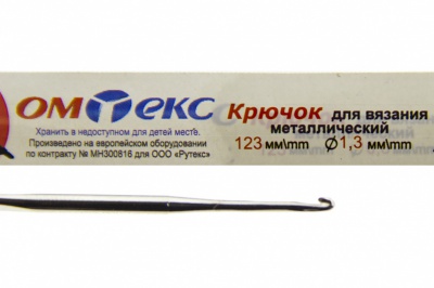 0333-6015-Крючок для вязания металл "ОмТекс", 3# (1,3 мм), L-123 мм - купить в Каменске-Шахтинском. Цена: 17.28 руб.