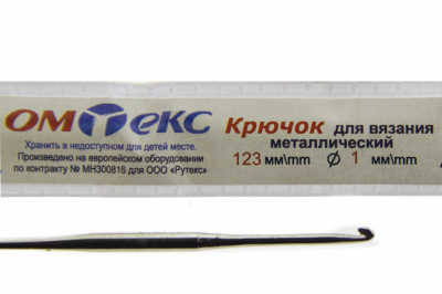 0333-6001-Крючок для вязания металл "ОмТекс", 6# (1 мм), L-123 мм - купить в Каменске-Шахтинском. Цена: 17.28 руб.