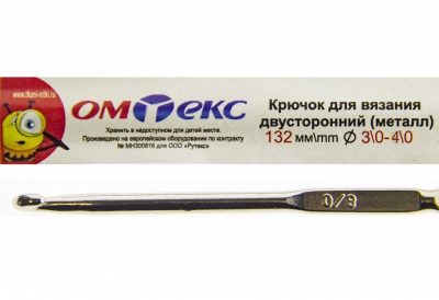 0333-6150-Крючок для вязания двухстор, металл, "ОмТекс",d-3/0-4/0, L-132 мм - купить в Каменске-Шахтинском. Цена: 22.22 руб.