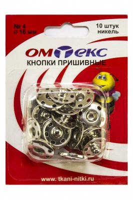 Кнопки металлические пришивные №4, диам. 16 мм, цвет никель - купить в Каменске-Шахтинском. Цена: 26.45 руб.