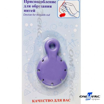 Приспособление для обрезания нитей CUT-07 - купить в Каменске-Шахтинском. Цена: 295.41 руб.