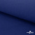 Ткань смесовая для спецодежды "Униформ" 19-4052, 190 гр/м2, шир.150 см, цвет василёк - купить в Каменске-Шахтинском. Цена 157.73 руб.