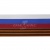 Лента с3801г17 "Российский флаг"  шир.34 мм (50 м) - купить в Каменске-Шахтинском. Цена: 620.35 руб.