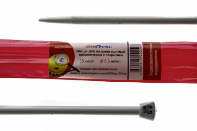 0333-7141-Спицы для вязания прямые, металл.с покрытием, "ОмТекс", d-5,5 мм,L-35 см (упак.2 шт) - купить в Каменске-Шахтинском. Цена: 72.63 руб.