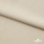 Ткань плательная Креп Рибера, 100% полиэстер,120 гр/м2, шир. 150 см, цв. Беж - купить в Каменске-Шахтинском. Цена 142.30 руб.