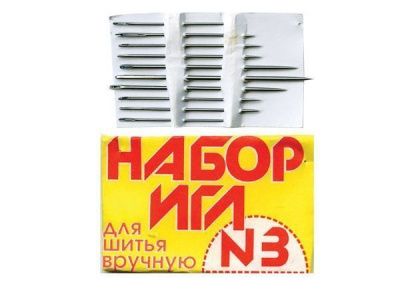 Набор игл для шитья №3(Россия) с28-275 - купить в Каменске-Шахтинском. Цена: 73.25 руб.