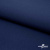Ткань костюмная габардин "Белый Лебедь" 38181, 183 гр/м2, шир.150см, цвет т.синий - купить в Каменске-Шахтинском. Цена 204.67 руб.