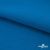 Флис DTY 240 г/м2, 19-4050/синий василек, 150см  - купить в Каменске-Шахтинском. Цена 640.46 руб.