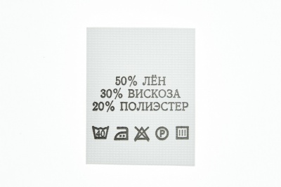 Состав и уход 50% лён 30% вискоза 20% полиэстер 200шт - купить в Каменске-Шахтинском. Цена: 234.66 руб.