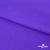 Бифлекс "ОмТекс", 200 гр/м2, шир. 150 см, цвет фиолетовый, (3,23 м/кг), блестящий - купить в Каменске-Шахтинском. Цена 1 483.96 руб.