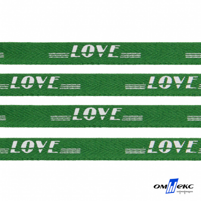 Тесьма отделочная (киперная) 10 мм, 100% хлопок, "LOVE" (45 м) цв.121-20 -зелёный - купить в Каменске-Шахтинском. Цена: 797.46 руб.