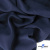 Ткань плательная Креп Рибера, 100% полиэстер,120 гр/м2, шир. 150 см, цв. Т.синий - купить в Каменске-Шахтинском. Цена 142.30 руб.