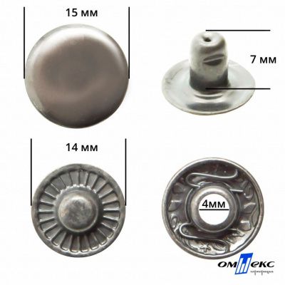 Кнопка металлическая "Альфа" с пружиной, 15 мм (уп. 720+/-20 шт), цвет никель - купить в Каменске-Шахтинском. Цена: 1 466.73 руб.