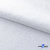 Ткань жаккард королевский, 100% полиэстр 180 г/м 2, шир.150 см, цв-белый - купить в Каменске-Шахтинском. Цена 296.39 руб.
