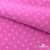 Флис принтованный розовый, 220 гр/м2, шир.150см - купить в Каменске-Шахтинском. Цена 546.60 руб.