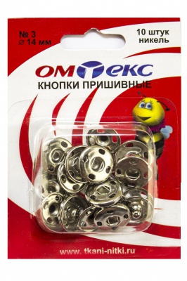 Кнопки металлические пришивные №3, диам. 14 мм, цвет никель - купить в Каменске-Шахтинском. Цена: 21.93 руб.