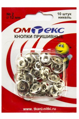 Кнопки металлические пришивные №2, диам. 12 мм, цвет никель - купить в Каменске-Шахтинском. Цена: 18.72 руб.