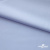 Ткань сорочечная Илер 100%полиэстр, 120 г/м2 ш.150 см, цв. небесный - купить в Каменске-Шахтинском. Цена 290.24 руб.