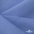 Ткань костюмная габардин Меланж,  цвет сизый 6112, 172 г/м2, шир. 150 - купить в Каменске-Шахтинском. Цена 284.20 руб.