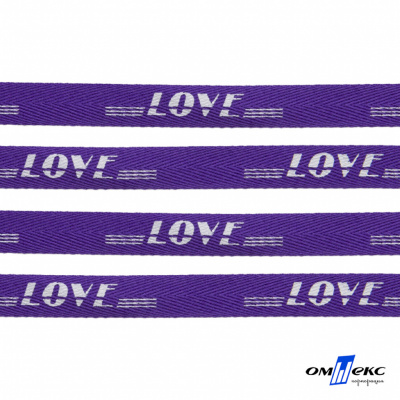Тесьма отделочная (киперная) 10 мм, 100% хлопок, "LOVE" (45 м) цв.121-18 -фиолет - купить в Каменске-Шахтинском. Цена: 797.46 руб.