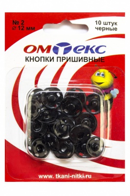 Кнопки металлические пришивные №2, диам. 12 мм, цвет чёрный - купить в Каменске-Шахтинском. Цена: 18.72 руб.