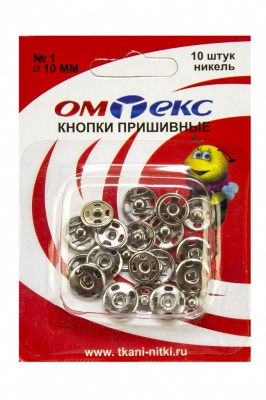 Кнопки металлические пришивные №1, диам. 10 мм, цвет никель - купить в Каменске-Шахтинском. Цена: 17.21 руб.