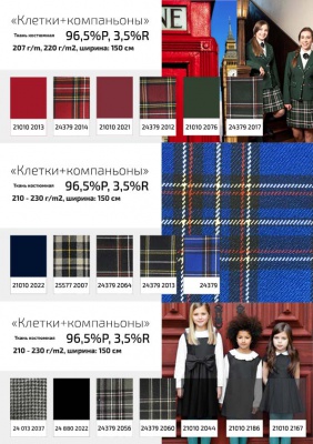 Ткань костюмная 23567, 230 гр/м2, шир.150см, цвет т.синий - купить в Каменске-Шахтинском. Цена 418 руб.